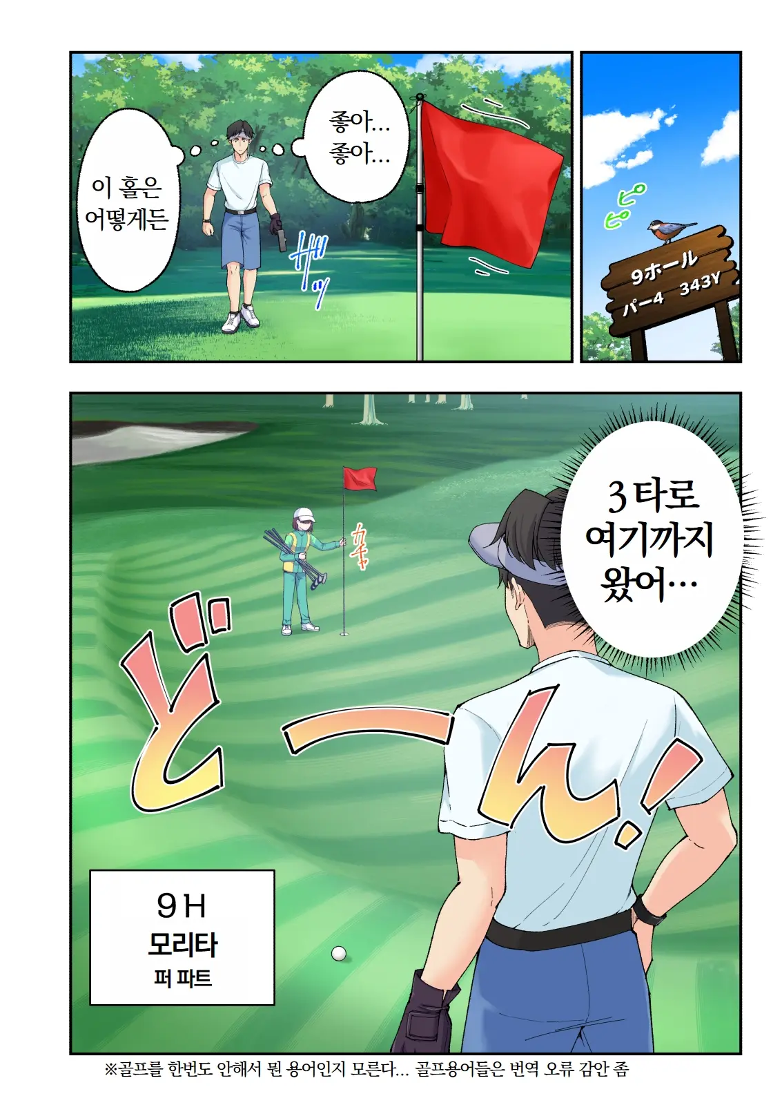 스파 카이리쿠아 1~3.5